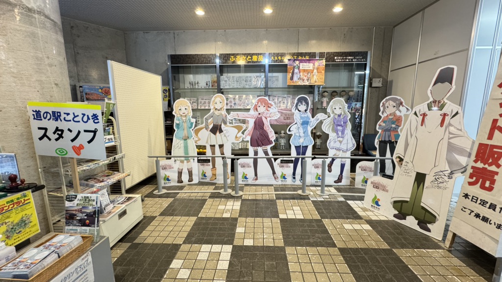 道の駅 ことひきの写真