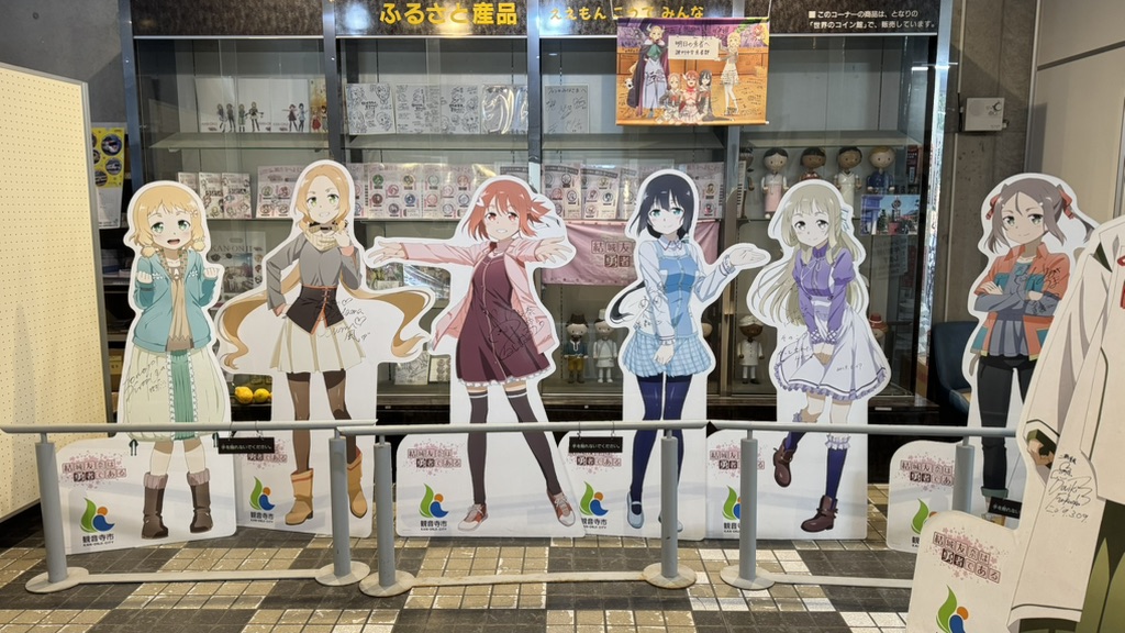 道の駅 ことひきの写真
