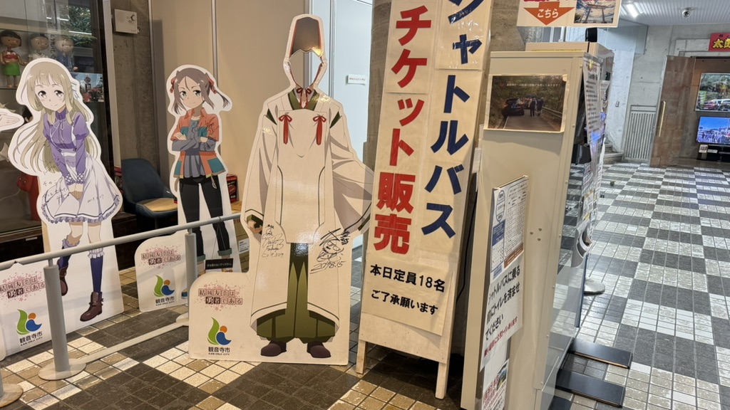 道の駅 ことひきの写真