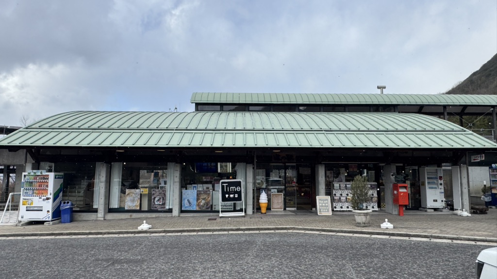 道の駅 ふれあいパークみのの写真