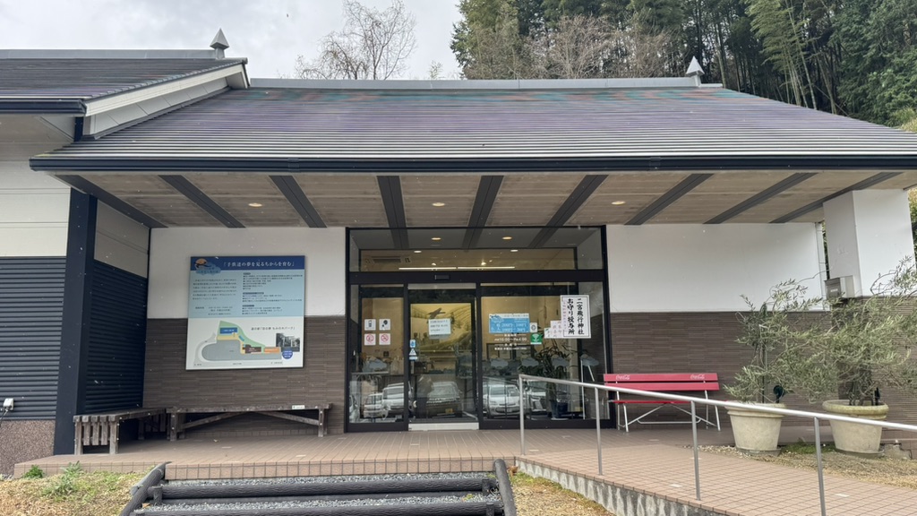 道の駅 空の夢もみの木パークの写真