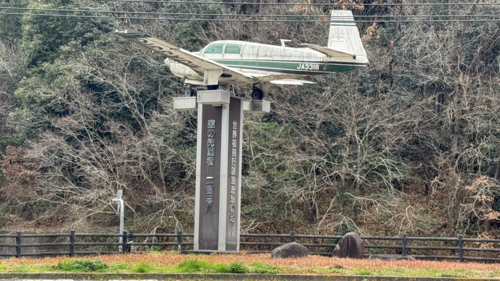 道の駅 空の夢もみの木パークの写真
