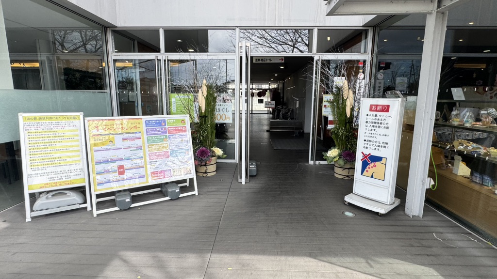 道の駅 香南楽湯の写真