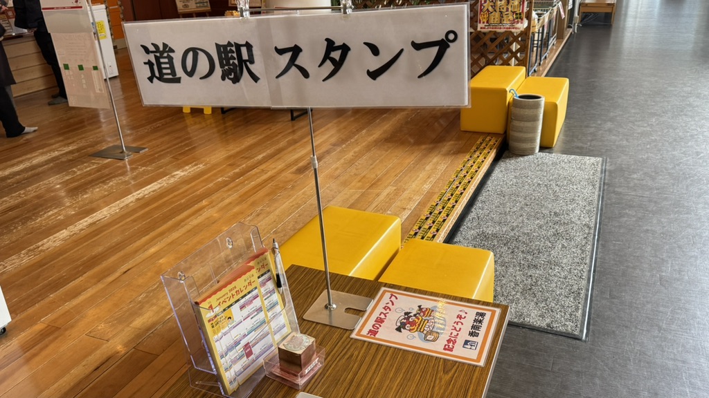 道の駅 香南楽湯の写真