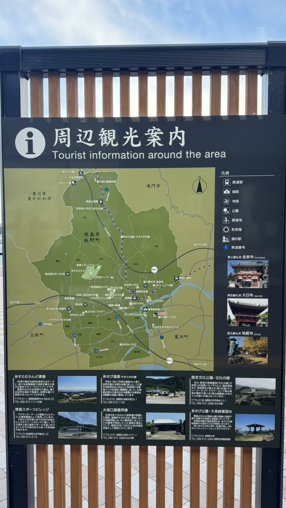 道の駅 いたのの写真