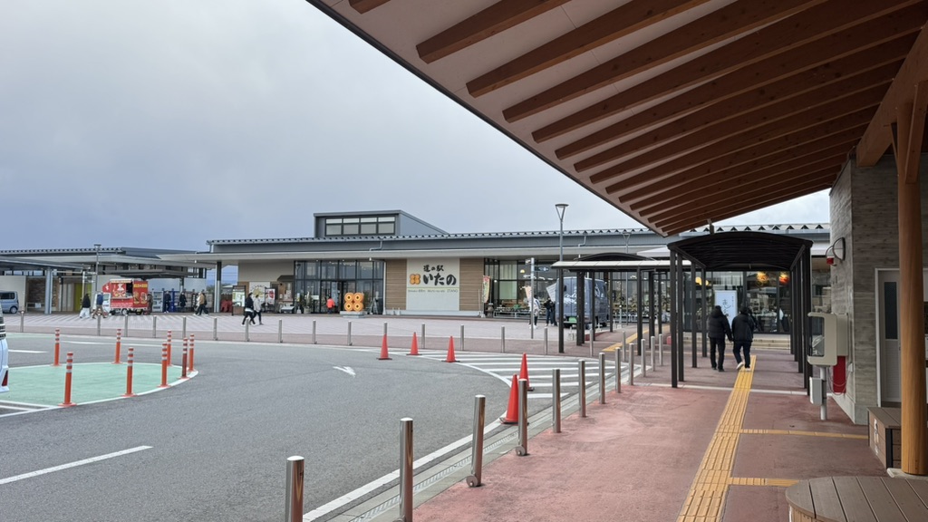 道の駅 いたのの写真