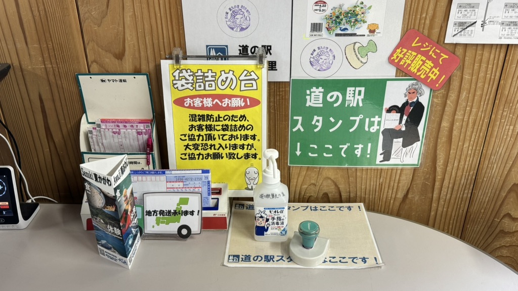 道の駅 第九の里の写真