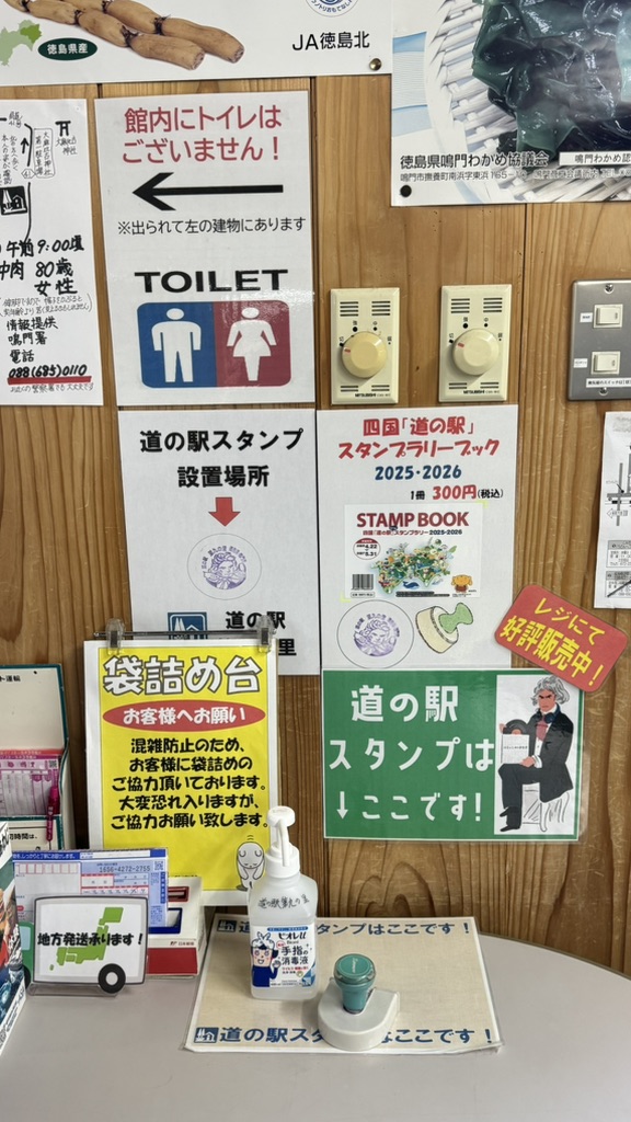 道の駅 第九の里の写真