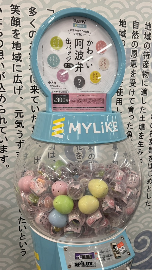 道の駅 くるくる なるとの写真