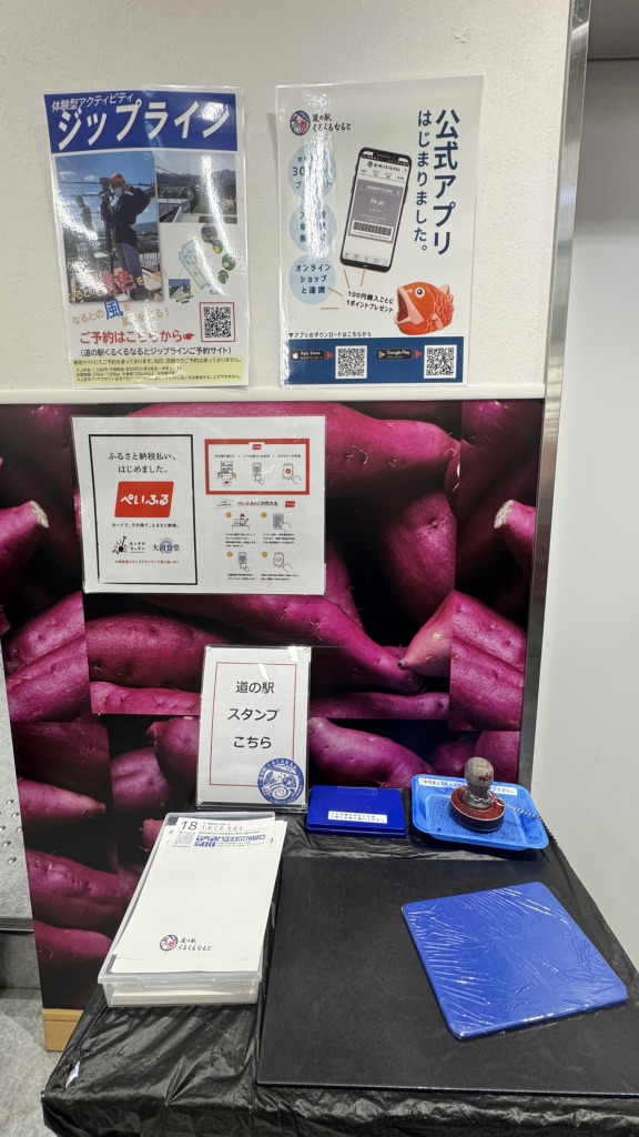 道の駅 くるくる なるとの写真