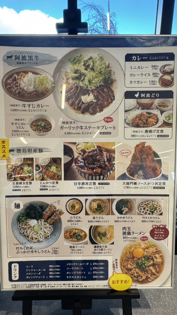 道の駅 くるくる なるとの写真