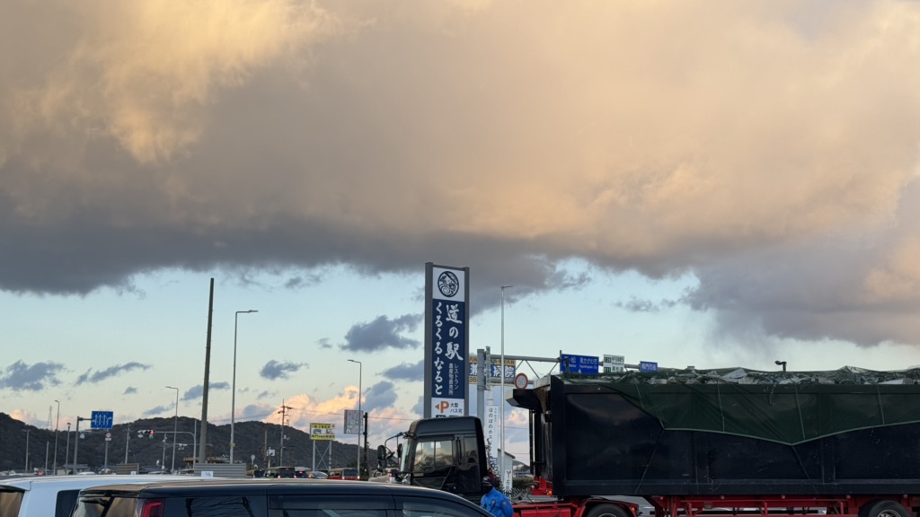 道の駅 くるくる なるとの写真