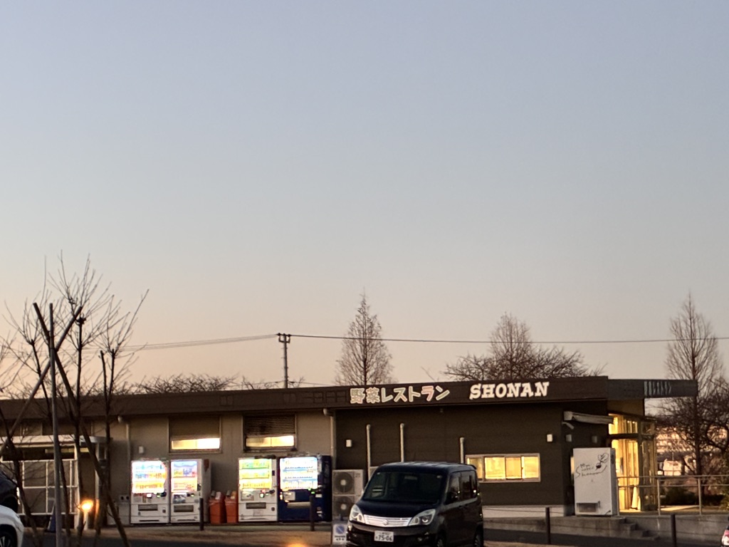 道の駅 しょうなんの写真