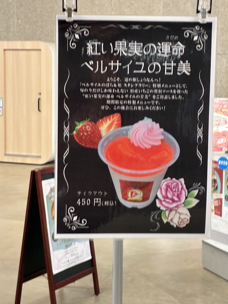道の駅 しょうなんの写真