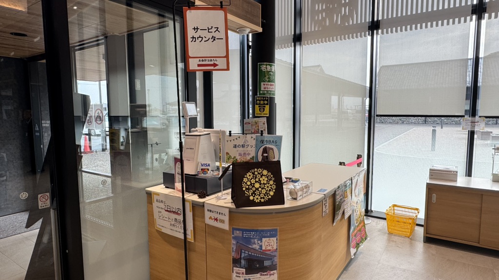 道の駅 ふれあいの里HASUパークの写真