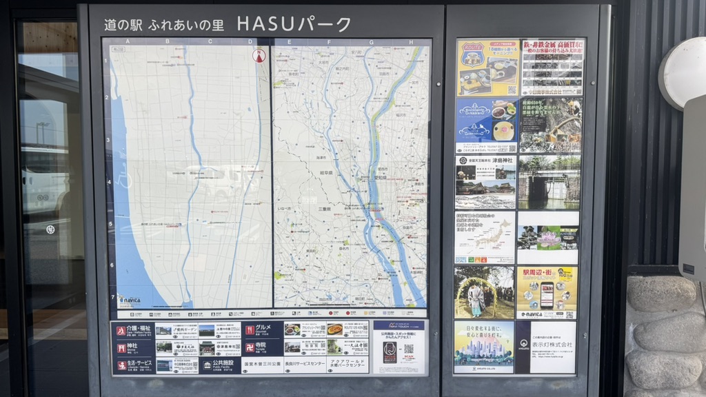 道の駅 ふれあいの里HASUパークの写真