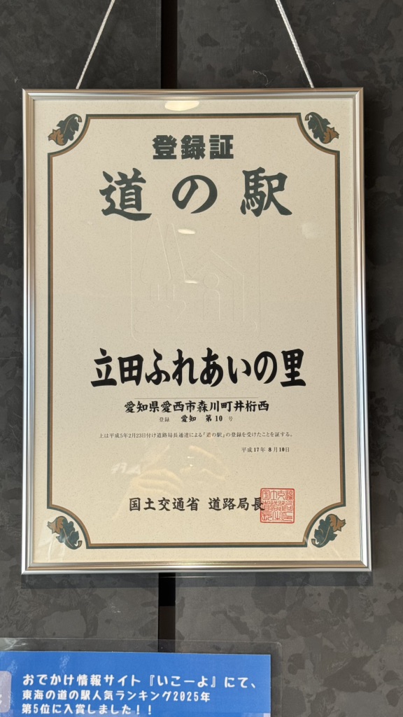 道の駅 ふれあいの里HASUパークの写真
