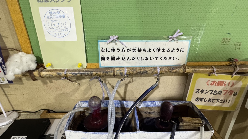 道の駅 月見の里　南濃の写真