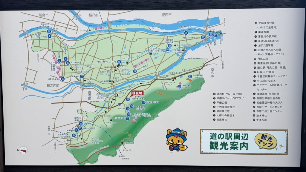 道の駅 月見の里　南濃の写真