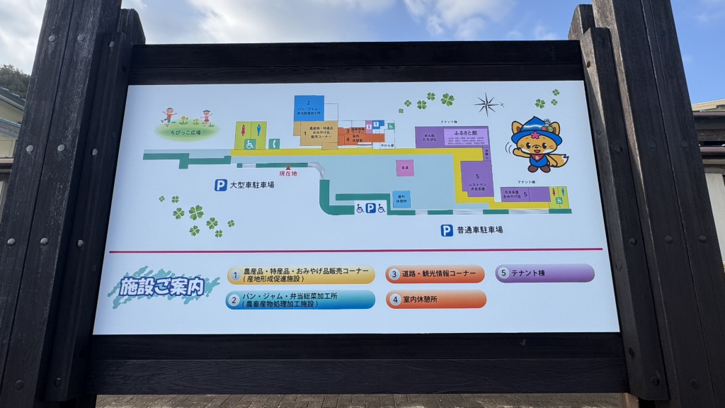 道の駅 月見の里　南濃の写真