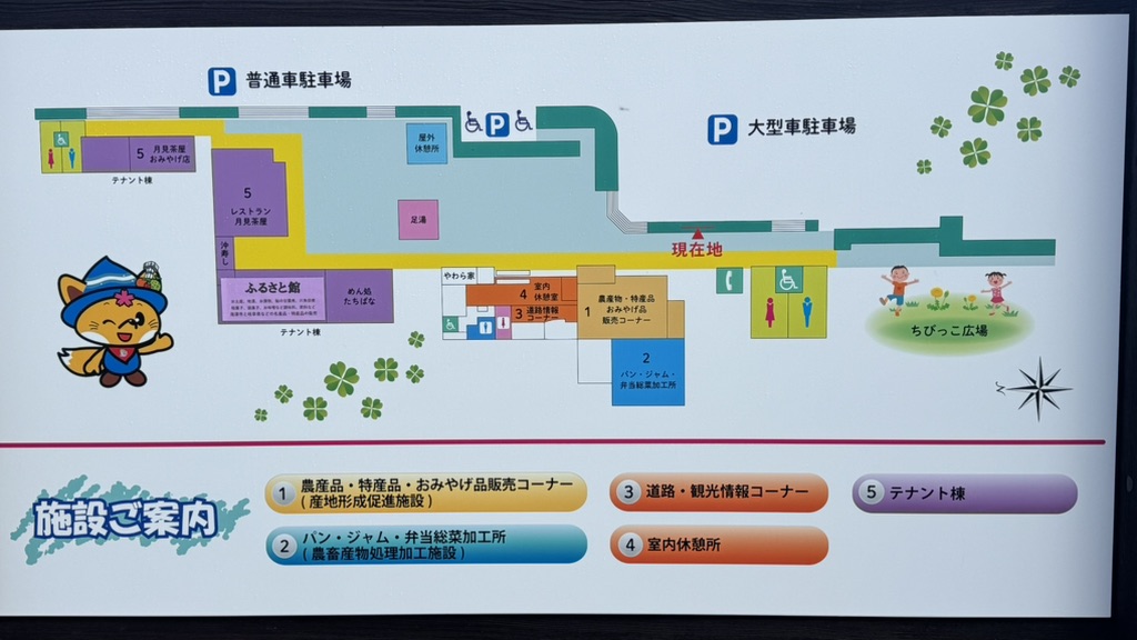 道の駅 月見の里　南濃の写真