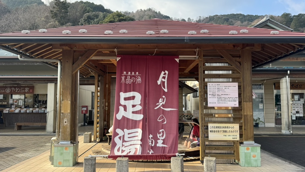 道の駅 月見の里　南濃の写真
