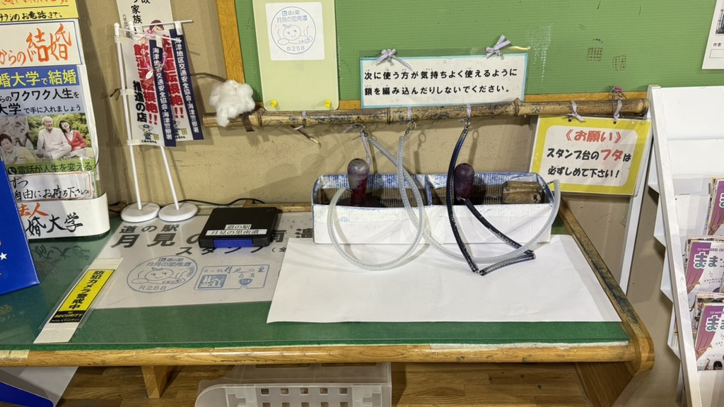 道の駅 月見の里　南濃の写真