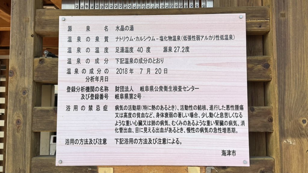 道の駅 月見の里　南濃の写真