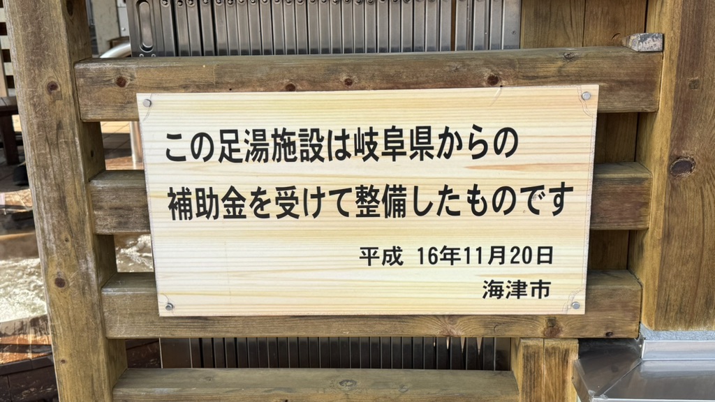 道の駅 月見の里　南濃の写真