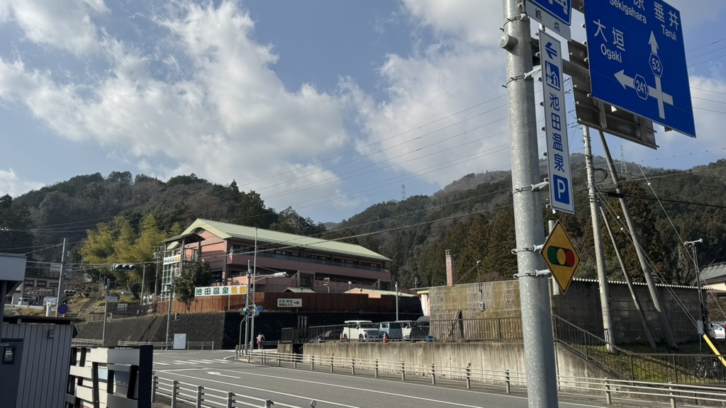 道の駅 池田温泉の写真