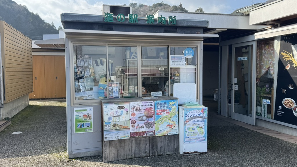 道の駅 池田温泉の写真