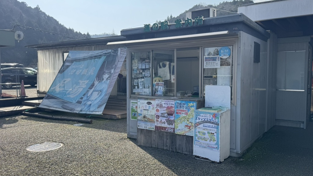 道の駅 池田温泉の写真