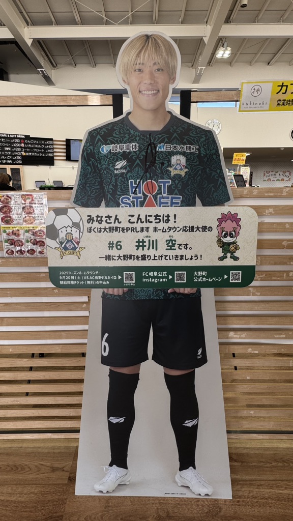 道の駅 パレットピアおおのの写真