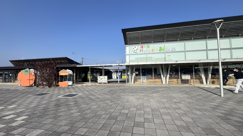 道の駅 パレットピアおおのの写真