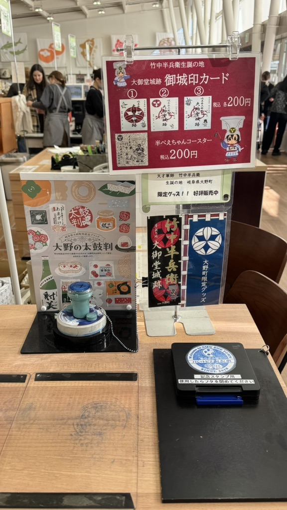 道の駅 パレットピアおおのの写真