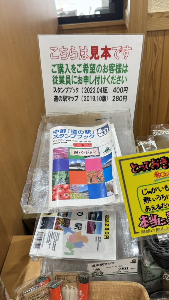 道の駅 織部の里・もとすの写真