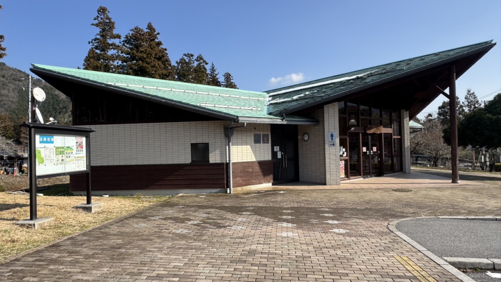 道の駅 夢さんさん谷汲の写真