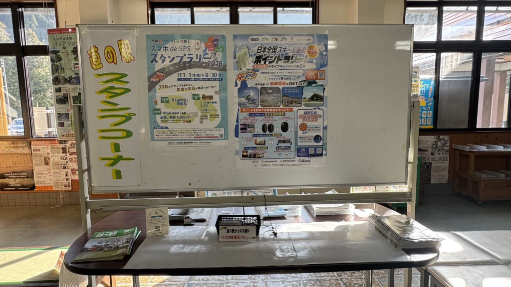 道の駅 星のふる里　ふじはしの写真