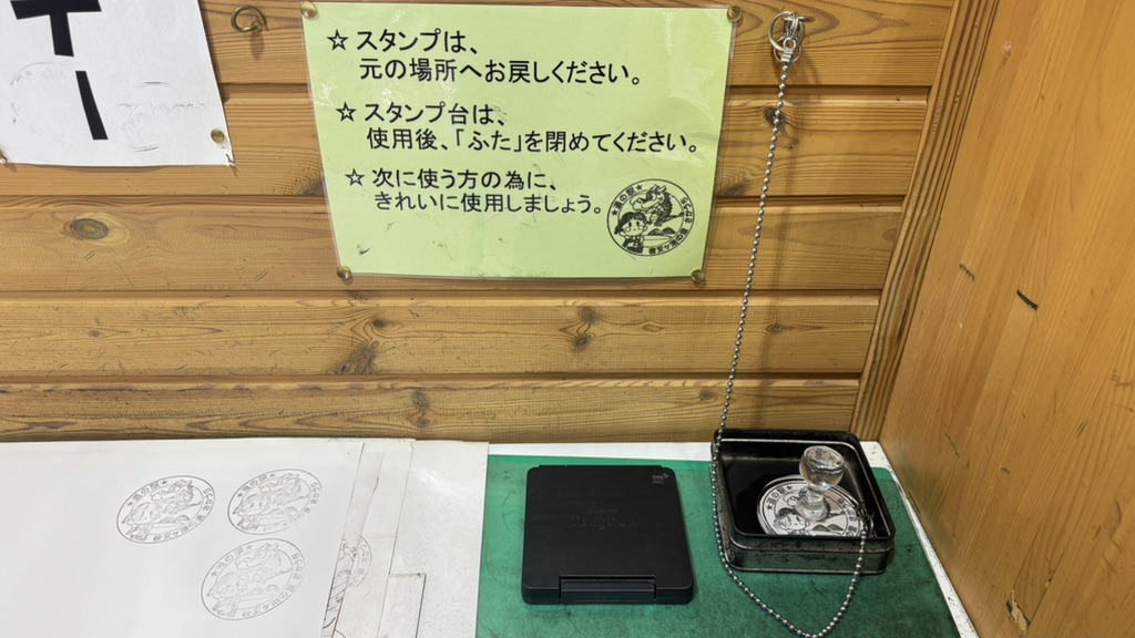 道の駅 夜叉ヶ池の里さかうちの写真