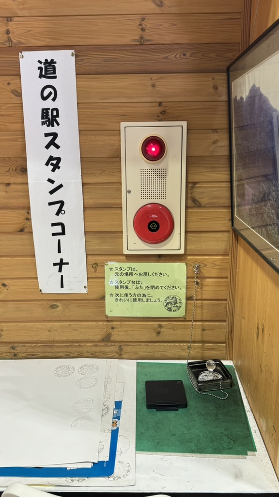 道の駅 夜叉ヶ池の里さかうちの写真