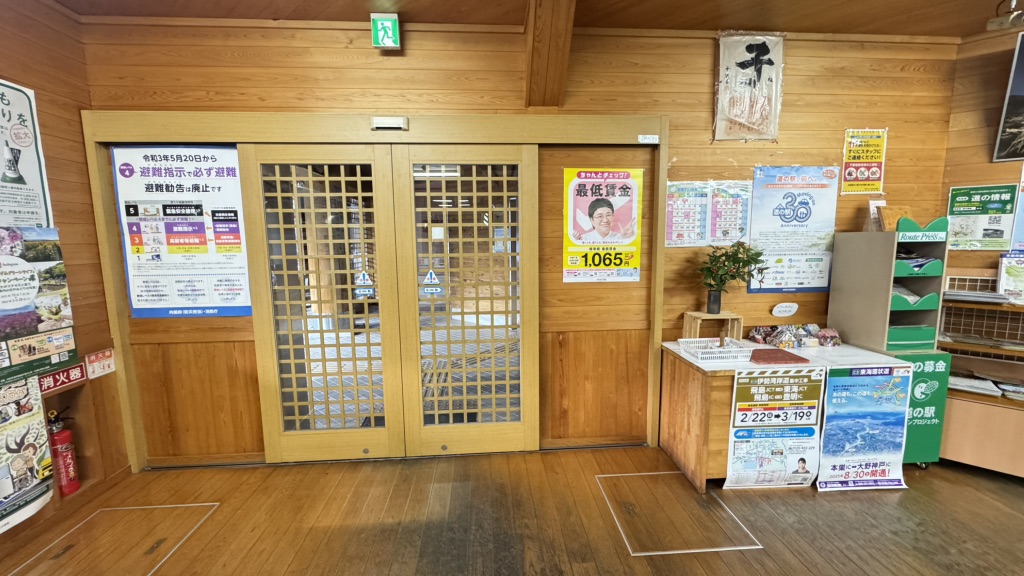 道の駅 うすずみ桜の里・ねおの写真