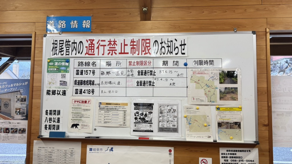 道の駅 うすずみ桜の里・ねおの写真