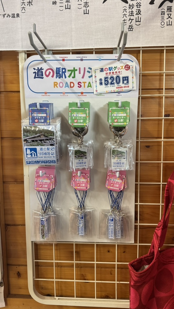 道の駅 うすずみ桜の里・ねおの写真