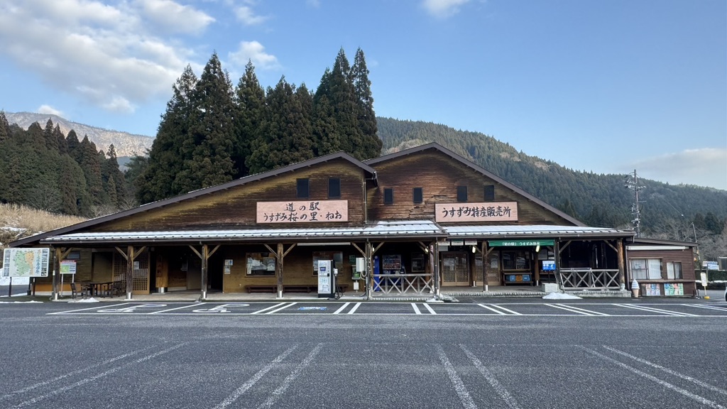 道の駅 うすずみ桜の里・ねおの写真