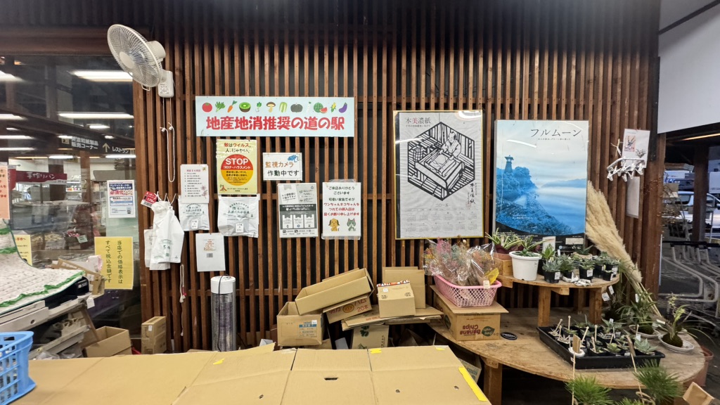道の駅 美濃にわか茶屋の写真