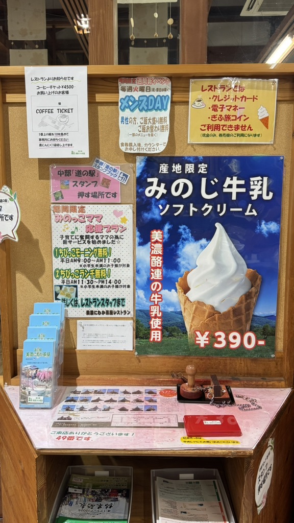 道の駅 美濃にわか茶屋の写真