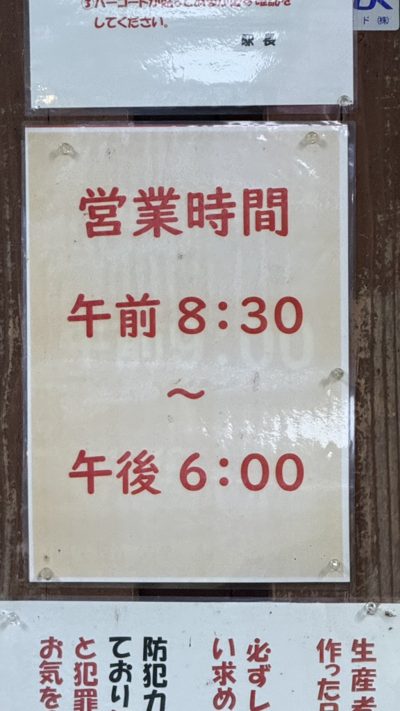 道の駅 美濃にわか茶屋の写真
