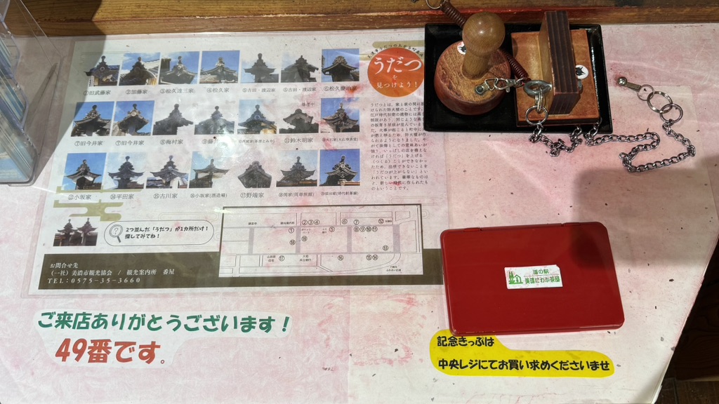 道の駅 美濃にわか茶屋の写真