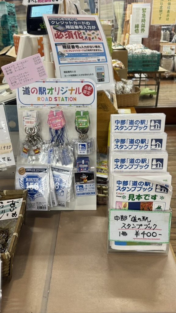 道の駅 美濃にわか茶屋の写真