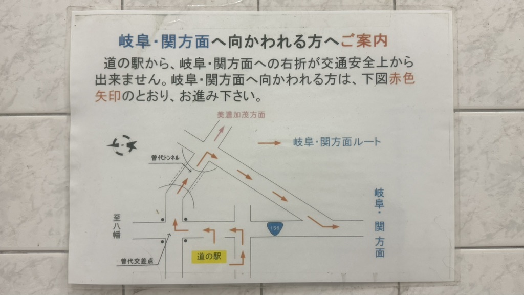 道の駅 美濃にわか茶屋の写真